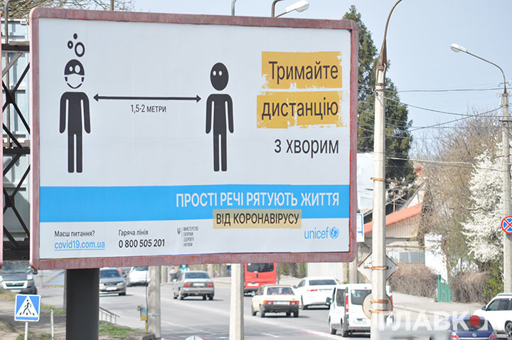 На вулицях країни рясніє соціальна реклама, яка попереджає про дотримання соціальної дистанції
