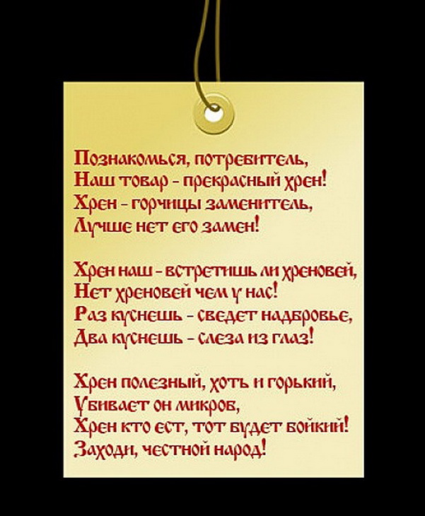 Поздравления С Днем Рождения Про Хрен