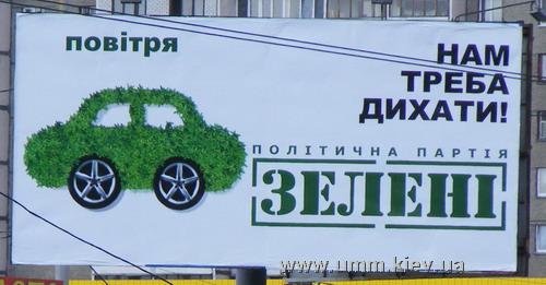 Дышать чистым воздухом