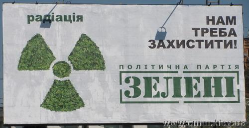 Защититься от радиации