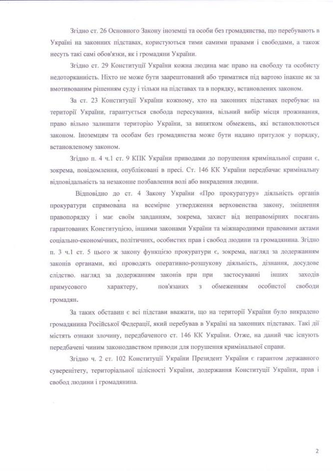 Официальное заявление в связи с делом Развозжаева и Лебедева. План действий RT 