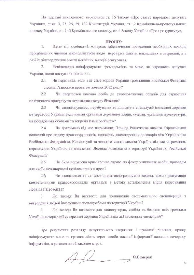Официальное заявление в связи с делом Развозжаева и Лебедева. План действий RT 