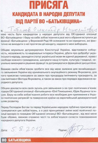 Оппозиция потребовала от Табаловых сложить мандаты