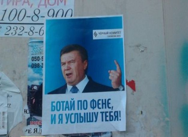Листовки против Януковича в Ялте