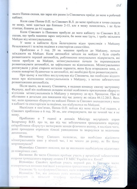 стр.6
