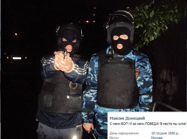 Чем хвастаются в соцсетях сепаратисты Донбасса (фото 14)