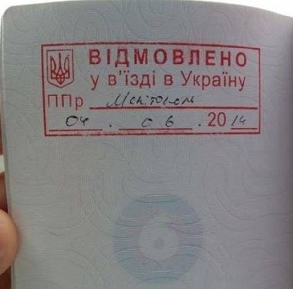 Крымчан с российским паспортом не пускают в Украину
