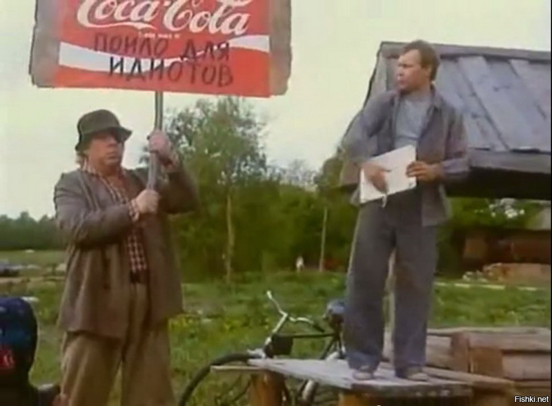 не валяй дурака