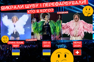 Чия шубка? Переможець Євробачення-2024 повторив образ легендарної української співачки (фото)