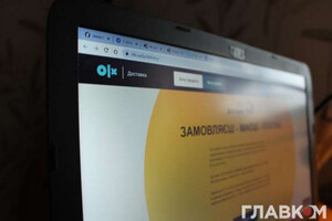 У 2023 році платформа OLX Україна отримала понад 2 мільйони скарг щодо підозрілих оголошень