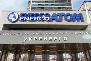 Уряд має знайти кредити для «Енергоатому» та «Укренерго» – інвестори