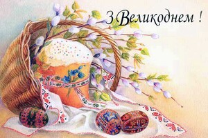 5 травня 2024 року українці святкують Великдень