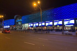 Із 20:00 півгодини на понад 350 цифрових носіях реклами на вулицях столиці транслювали прапор держави Ізраїль