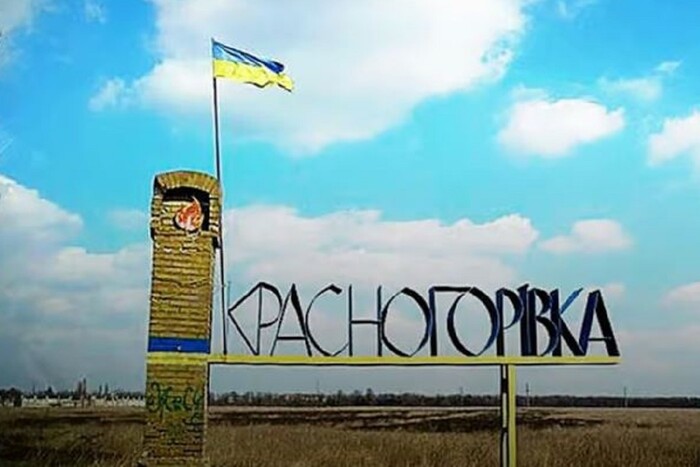 Бои в Красногоровке: почему город важен для обороны