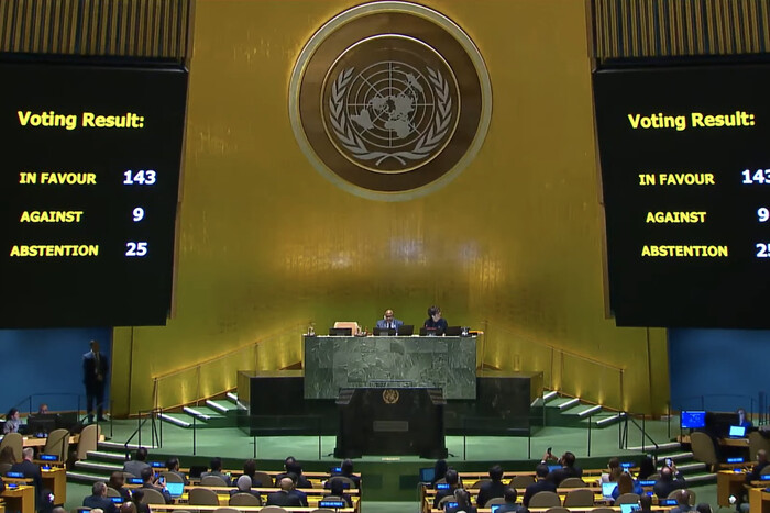 Генасамблея проголосувала за  право Палестини на членство в ООН