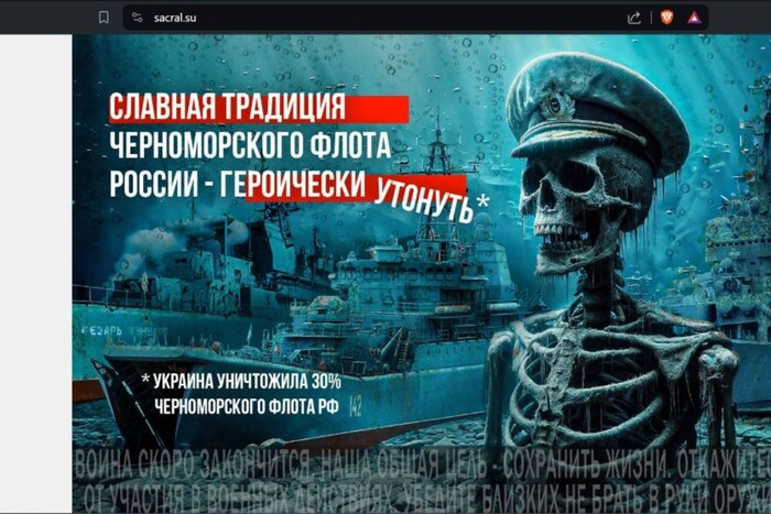 Військові кібери зупинили роботу езотеричних каналів поширення російської пропаганди