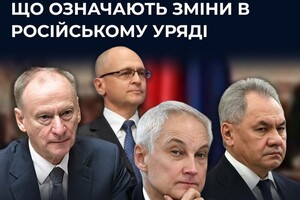 Навіщо Путін звільнив Шойгу – Центр протидії дезінформації дав роз'яснення