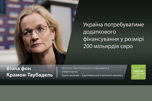 Україна потребуватиме додаткового фінансування у розмірі 200 млрд євро – депутат Європарламенту