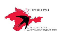 18 травня щороку відзначається День пам’яті депортації кримських татар