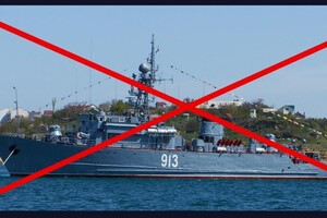 Сили оборони знищили російський морський тральщик «Ковровець»