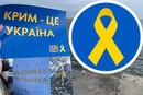 «Жовта стрічка» — рух громадського спротиву на тимчасово окупованих територіях України, створений у квітні 2022 року після російського військового вторгнення