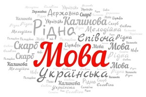 Новий український правопис: від сьогодні старі норми вважаються помилковими