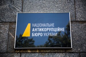 Правоохоронці проводять обшуки у НАБУ – журналіст