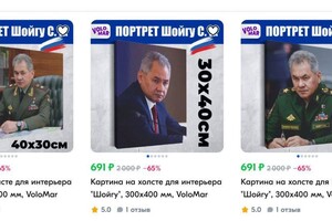 У Росії впали ціни на портрети Патрушева та Шойгу