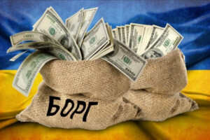 Держборг України перевищив 6 трлн грн