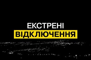 ДТЕК поінформував про екстрені відключення в Києві, Київській області, на Одещині, Дніпропетровщині та Донеччині