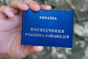 Посвідчення ветерана вже доступне в «Дії» – Федоров