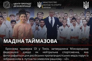 Центр протидії дезінформації розповів про спортсменів з РФ, які підтримують війну