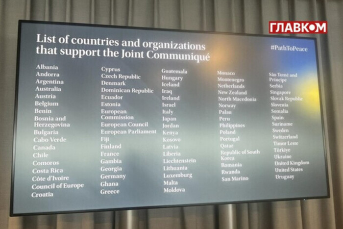 Ще одна країна зникла зі списку підписантів комюніке за підсумками Саміту миру