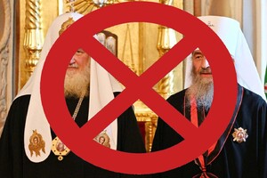 Обов’язок органів влади – заборона діяльності РПЦ
