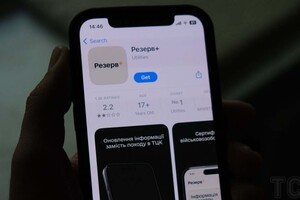 Міноборони планує запровадити онлайн-рекрутинг у застосунку «Резерв+»