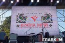 Етнофестивалю «Країна Мрій» виповнилося 20 років