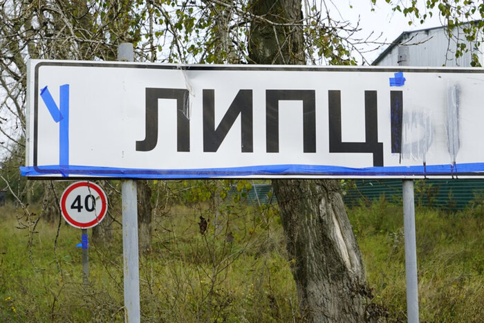 З 25 червня на Харківщині заборонено в’їзд до трьох населених пунктів: причина