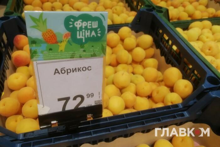 Сезон абрикосів у Києві: ціни на ринках та в супермаркетах (фото)