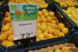 Сезон абрикосів у Києві: ціни на ринках та в супермаркетах (фото)