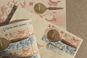 «Укрпошта» випустила поштову марку незвичної форми
