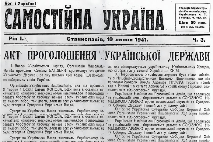 83 года назад Украина впервые стала независимой