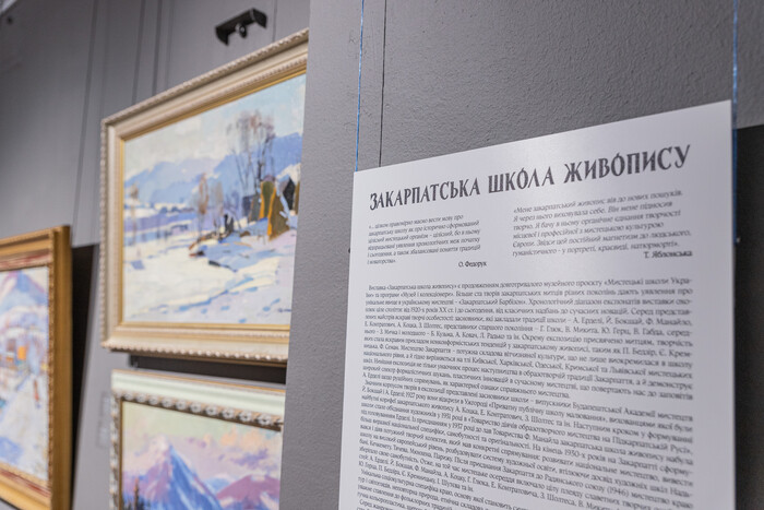 Столична влада пропонує киянам та гостям міста відвідати виставку «Закарпатська школа живопису»