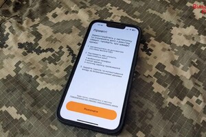 Найпростіше оновити дані в застосунку «Резерв+»