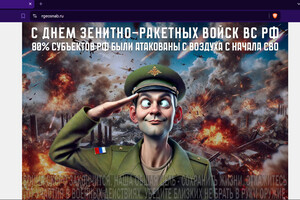 Військові кібери перешкодили роботі військово-промислових кластерів РФ