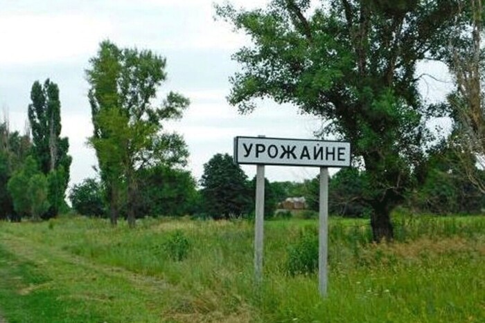 DeepState: Росіяни окупували ще один населений пункт на Донеччині