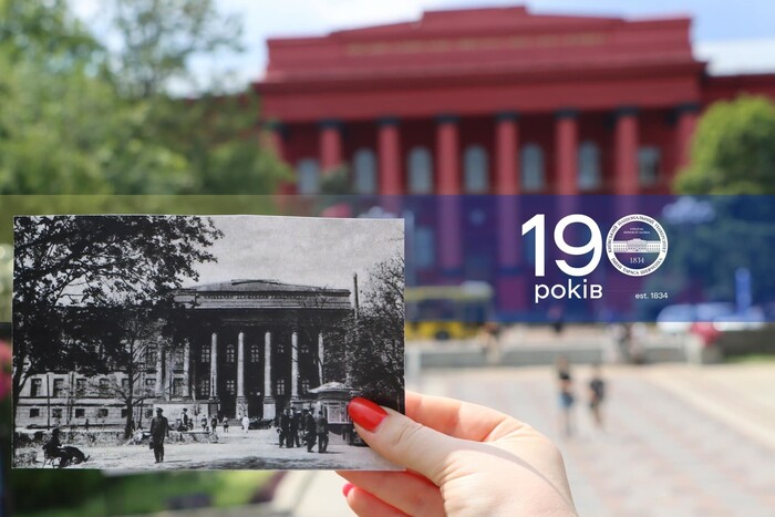 Київський університет імені Тараса Шевченка відзначає 190-річчя з дня відкриття