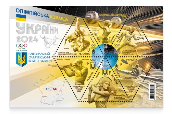 «Укрпошта» анонсувала марки до Олімпійських ігор у Парижі