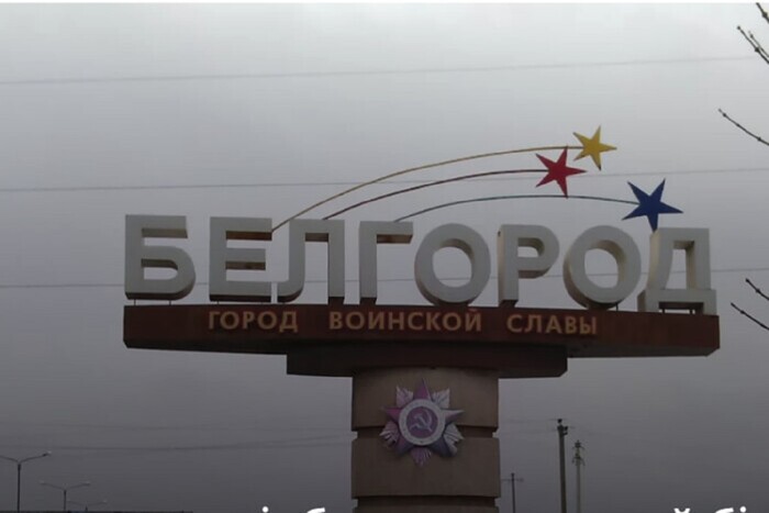 После провала Харьковщины, Кремль создает санитарную зону под Белгородом