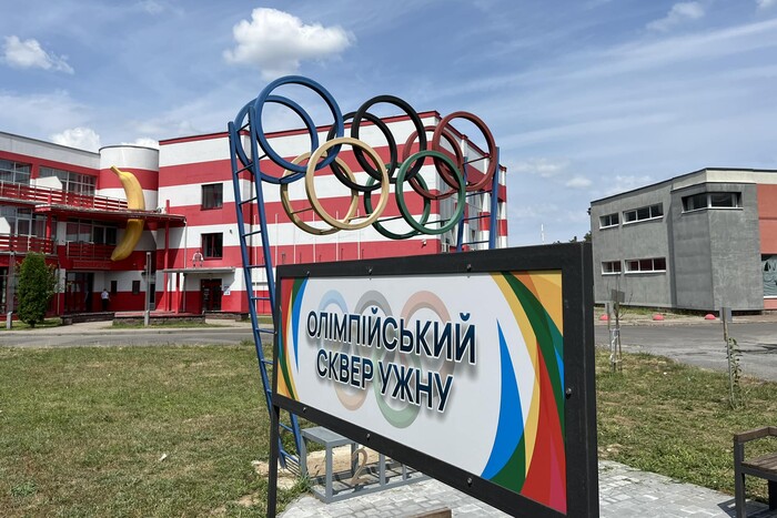 Олімпійський сквер з'явився в Ужгороді: чому містяни незадоволені