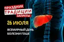 26 июля: какой сегодня праздник, приметы и запреты